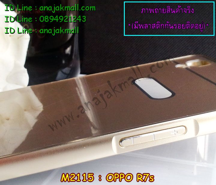 เคส OPPO r7s,รับสกรีนเคส OPPO r7s,เคสหนัง OPPO r7s,เคสไดอารี่ OPPO r7s,เคส OPPO r7s,เคสพิมพ์ลาย OPPO r7s,เคสฝาพับ OPPO r7s,เคสซิลิโคนฟิล์มสี OPPO r7s,สั่งพิมพ์ลายเคส OPPO r7s,สั่งทำเคสลายการ์ตูน,เคสนิ่ม OPPO r7s,เคสยาง OPPO r7s,เคสซิลิโคนพิมพ์ลาย OPPO r7s,เคสแข็งพิมพ์ลาย OPPO r7s,เคสซิลิโคน oppo r7s,เคสยางสกรีนลาย OPPO r7s,เคสฝาพับออปโป r7s,เคสพิมพ์ลาย oppo r7s,เคสหนัง oppo r7s,เคสตัวการ์ตูน oppo r7s,เคสตัวการ์ตูน oppo r7s,เคสอลูมิเนียม OPPO r7s,เคสพลาสติก OPPO r7s,เคสนิ่มลายการ์ตูน OPPO r7s,เคสบั้มเปอร์ OPPO r7s,เคสอลูมิเนียมออปโป r7s,เคสสกรีน OPPO r7s,เคสสกรีน 3D OPPO r7s,เคสลายการ์ตูน 3 มิติ OPPO r7s,bumper OPPO r7s,กรอบบั้มเปอร์ OPPO r7s,เคสกระเป๋า oppo r7s,เคสสายสะพาย oppo r7s,กรอบโลหะอลูมิเนียม OPPO r7s,เคสทีมฟุตบอล OPPO r7s,เคสแข็งประดับ OPPO r7s,เคสแข็งประดับ OPPO r7s,เคสหนังประดับ OPPO r7s,เคสพลาสติก OPPO r7s,กรอบพลาสติกประดับ OPPO r7s,เคสพลาสติกแต่งคริสตัล OPPO r7s,เคสยางหูกระต่าย OPPO r7s,เคสห้อยคอหูกระต่าย OPPO r7s,เคสยางนิ่มกระต่าย OPPO r7s